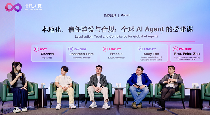 极光旗下 EngageLab 亮相新加坡，重塑全球化“触达与变现”链路